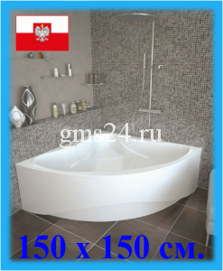ванна 150х150 см.